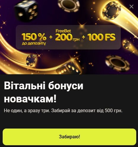 Бонуси від Dude Bet