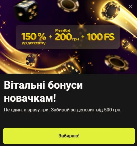 Бонуси від Dude Bet